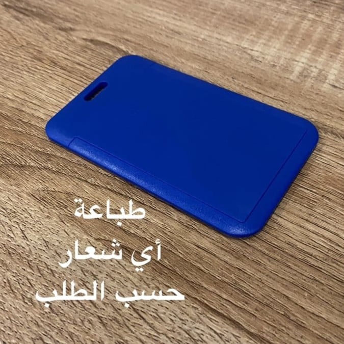 حامل بطاقة بلاستيك طولي لون ازرق طباعة استكر