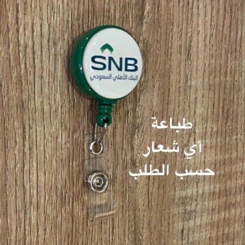 تعليقة بطاقة لون اخضر 29 مل