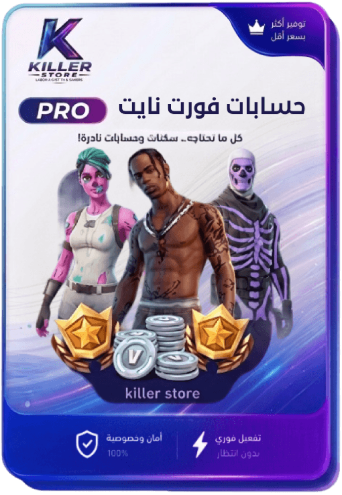 (Killer Store) من المتاجر السعودية المتخصصة في تقديم المنتجات والخدمات الرقمية للألعاب