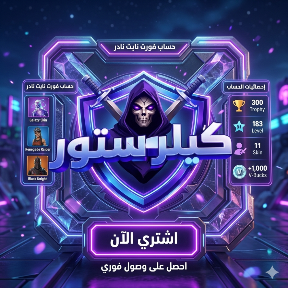 Killer Store حيث تبدأ الأساطير رحلتها تصفح متجرنا الآن واستمتع بأقوى العروض