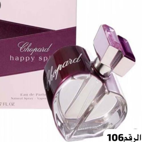 عطر شوبارد