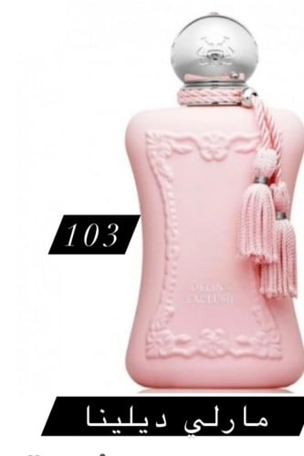 عطر مارلي ديلينا