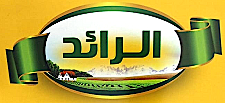 الرائد | AlRaed