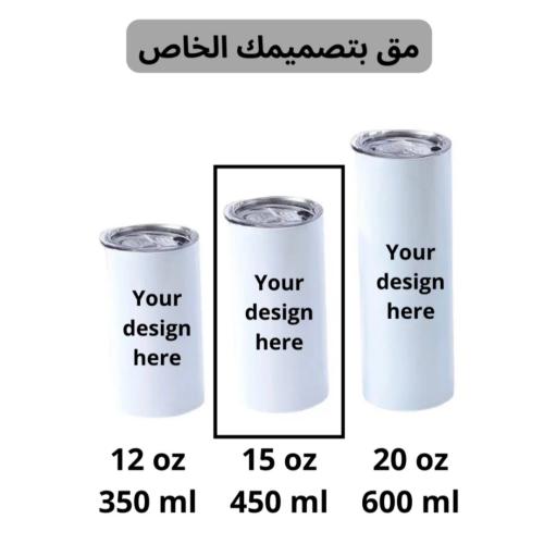 مق (15oz) طباعه حسب الطلب