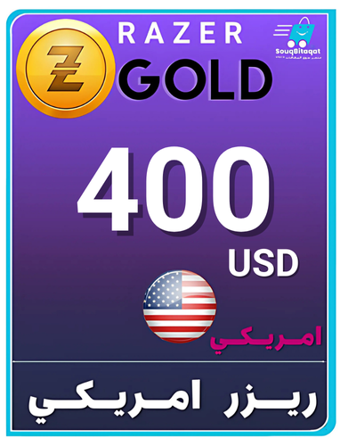 بطاقة ريزر جولد 400 دولار امريكي (المتجر اﻷمريكي)