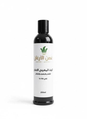 زيت الأرغان 250 مل مع كود خصم غصن الارغان