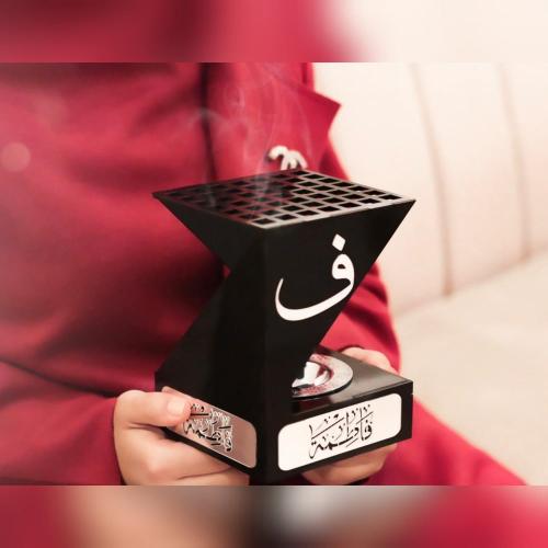 مباخر بلاسم لمسة_عطرية_مميزة
