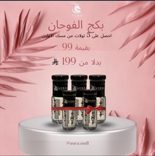 بكج الفوحان
