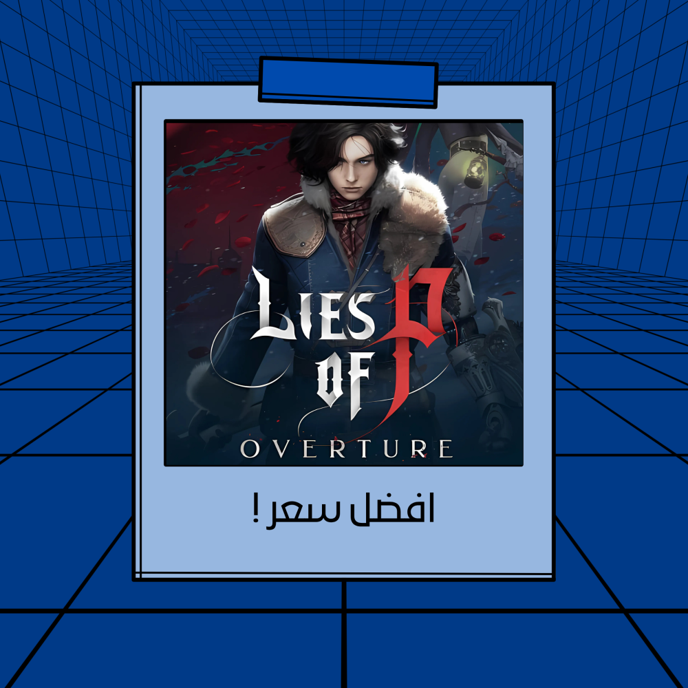 لايس اوف بي مع الاضافة النسخة الفاخرة | Lies Of P + Overture