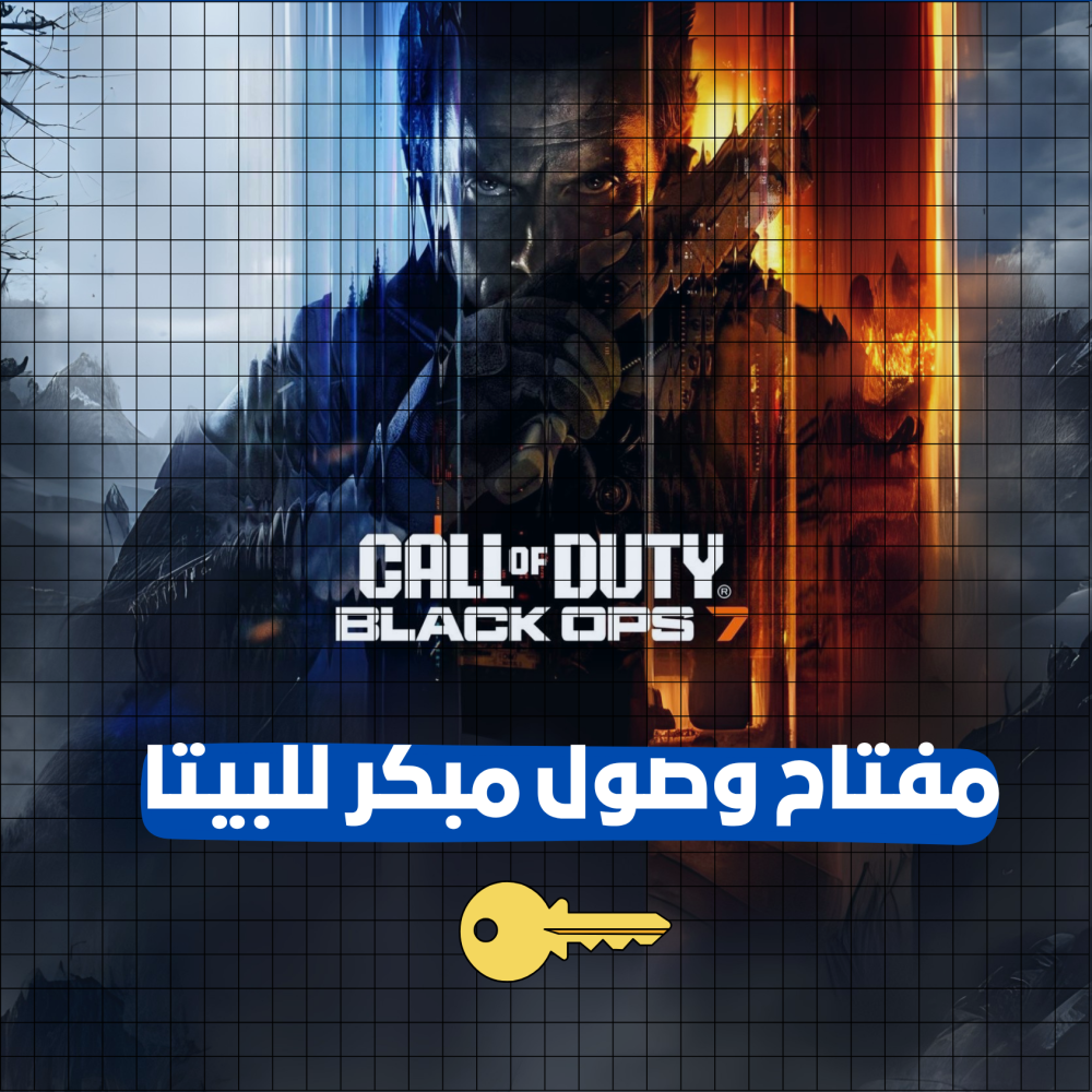 بلاك اوبس 7 | مفتاح البيتا المغلقة | PC/Xbox/Playstation