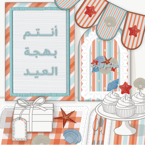 ثيم العيد بأجواء البحر