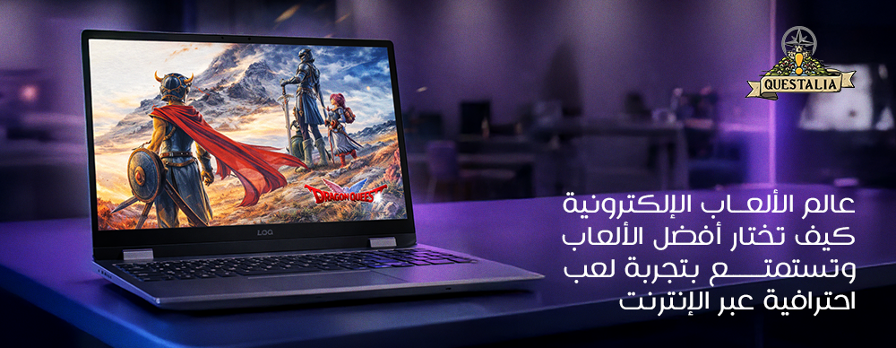 عالم الألعاب الإلكترونية كيف تختار أفضل الألعاب وتستمتع بتجربة لعب احترافية عبر الإنترنت
