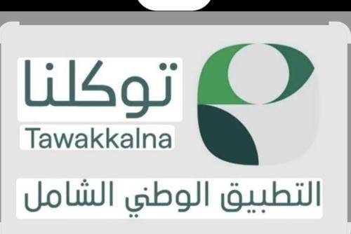 توكلنا خدمات حل مشكله تسجيل الدخول وتسجيل حساب جدي...
