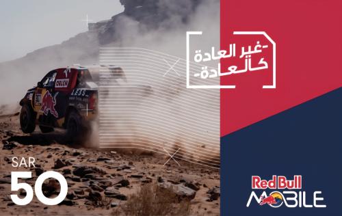 ريد بل موبايل شحن رصيد 50