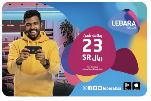 بطاقة شحن ليبارا 20