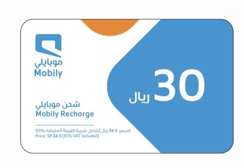 بطاقة شحن موبايلي 30