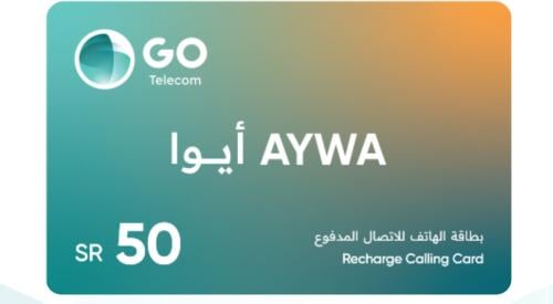 بطاقة شحن رصيد ايوا لكبائن السجون AYWA 50