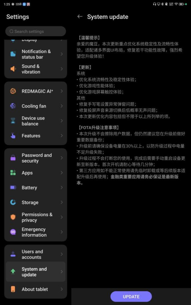 تحديث سوفتوير النظام الصيني لأجهزة تابلت ريد ماجيك نوفا  RedMagicOS10.0.13