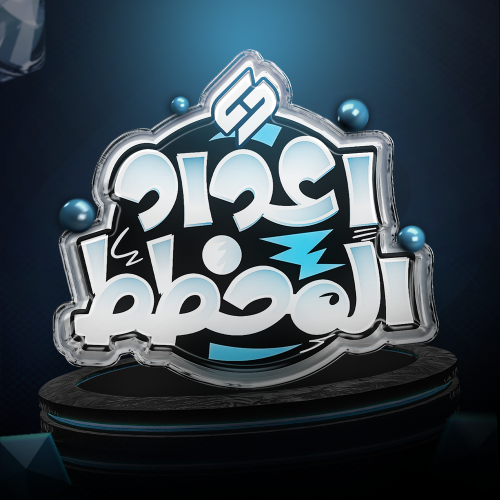 اعداد مخطط كيبورد و ماوس و عناصر اللعبة
