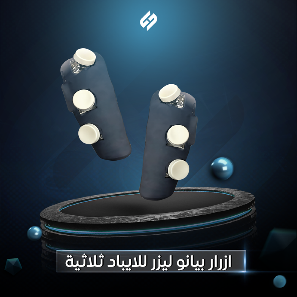 ازرار بيانو ليزر للايباد ثنائية مغناطيسية ست ازرار