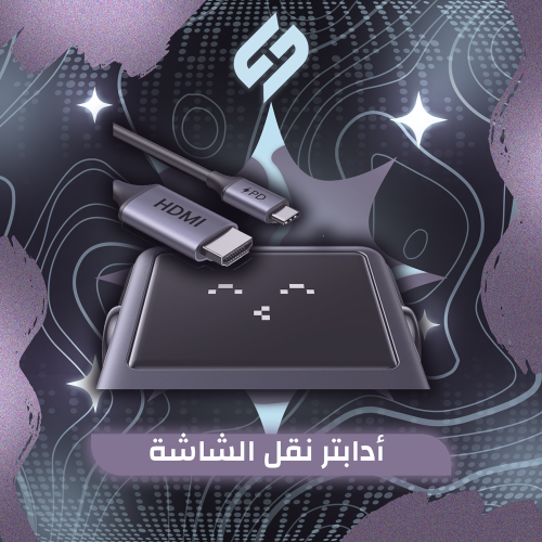 أدابتر نقل الشاشة 2k