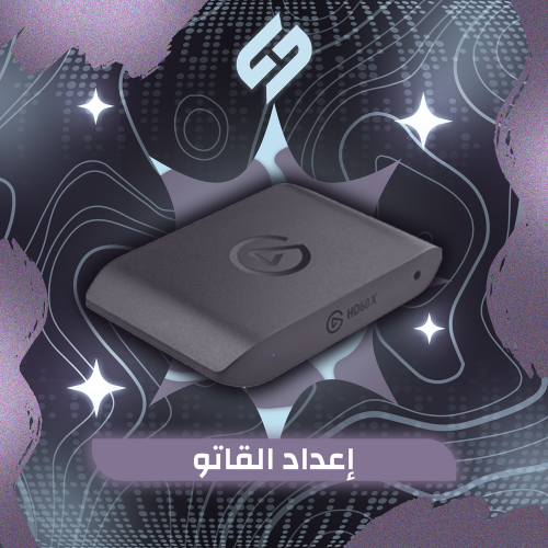 اعداد القاتو