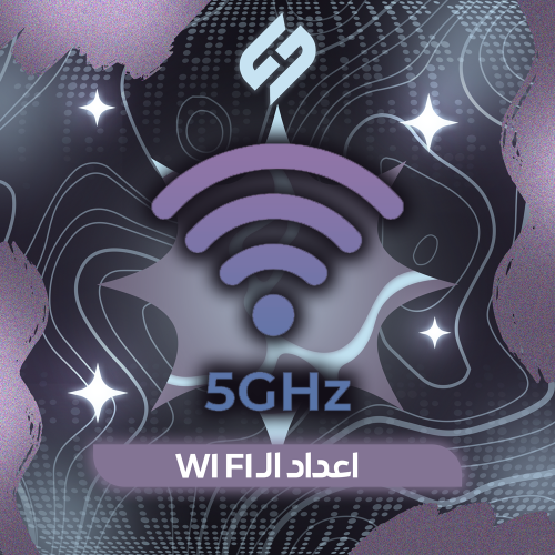 اتصال الواي فاي