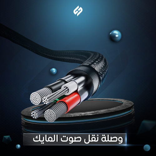 وصلة نقل صوت المايك