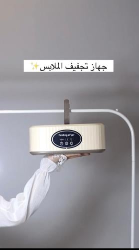 مجفف ملابس كهربائي مطوي