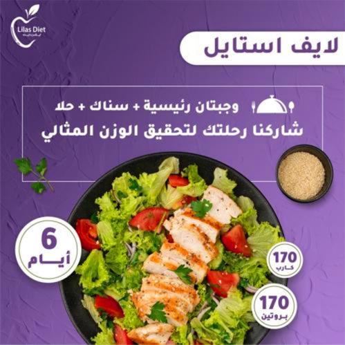 لايف ستايل وجبتان 6 أيام