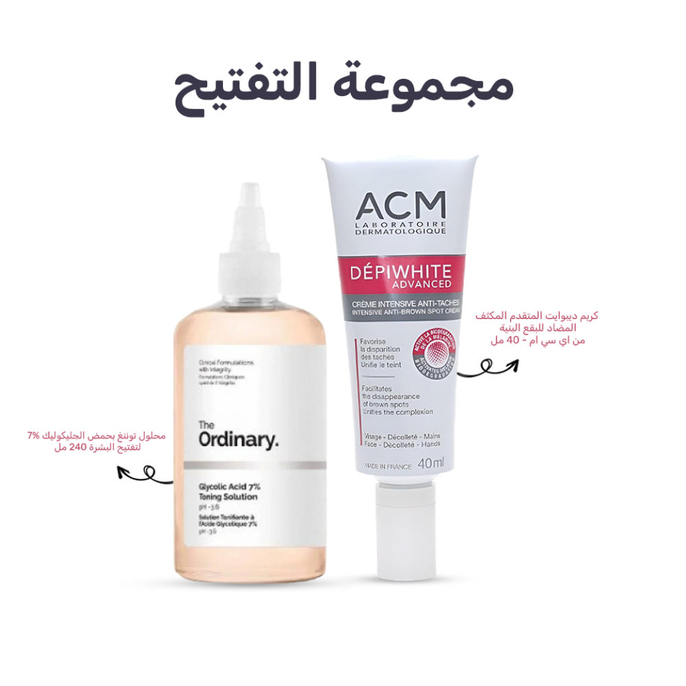 مجموعة تفتيح وتجديد البشرة - ذا أورديناري & ديبوايت المتقدم من ACM