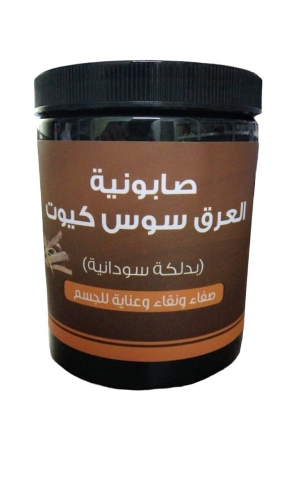 صابونية العرق سوس كيوت بدلكة سودانية من اللمسة الناعمة 700 غرام