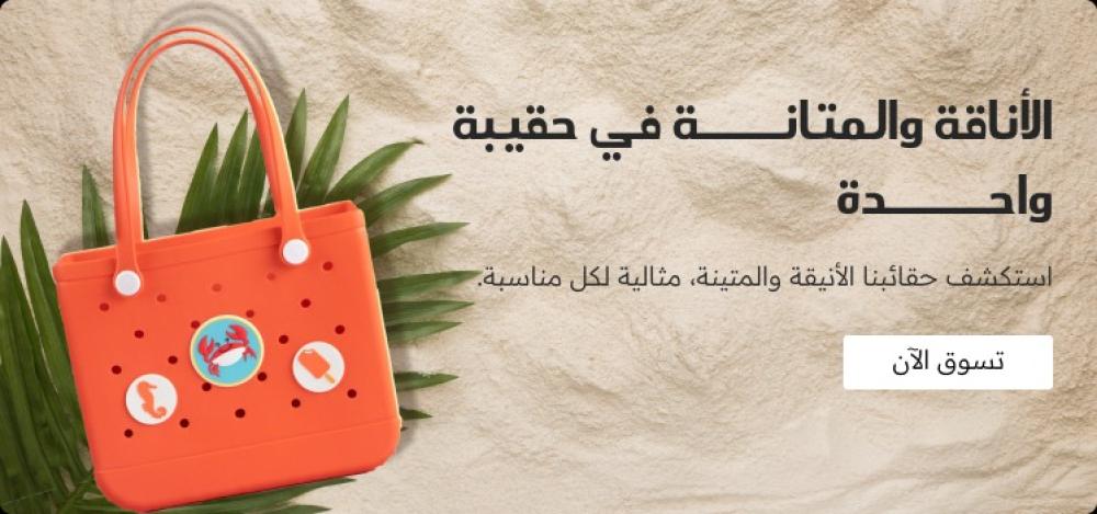 شنطة بلاستيك فاخرة