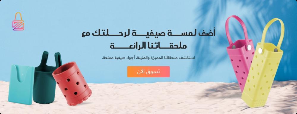 استعدي لمغامرات الصيف و اشتري شنط زنبيل الأنيقة والمثالية