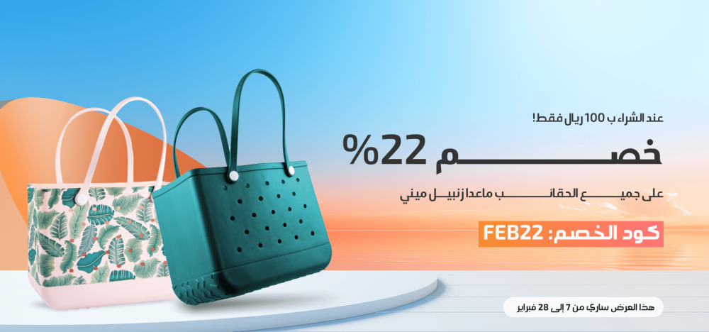 إضافة رائعة لإطلالتك