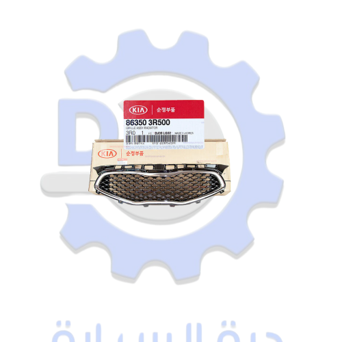 شبك أمامي كادينزا 14 / 15 أصلي.