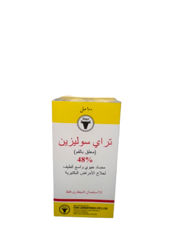 تراي سوليزين