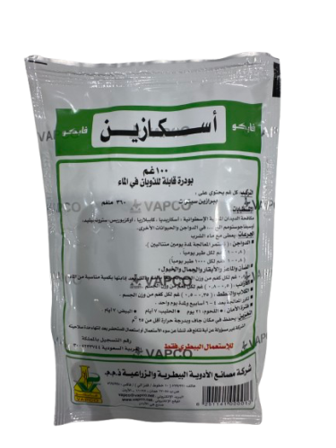 أسكازين