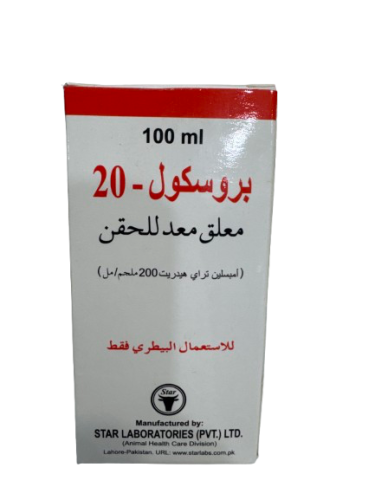 بروسكول- 20