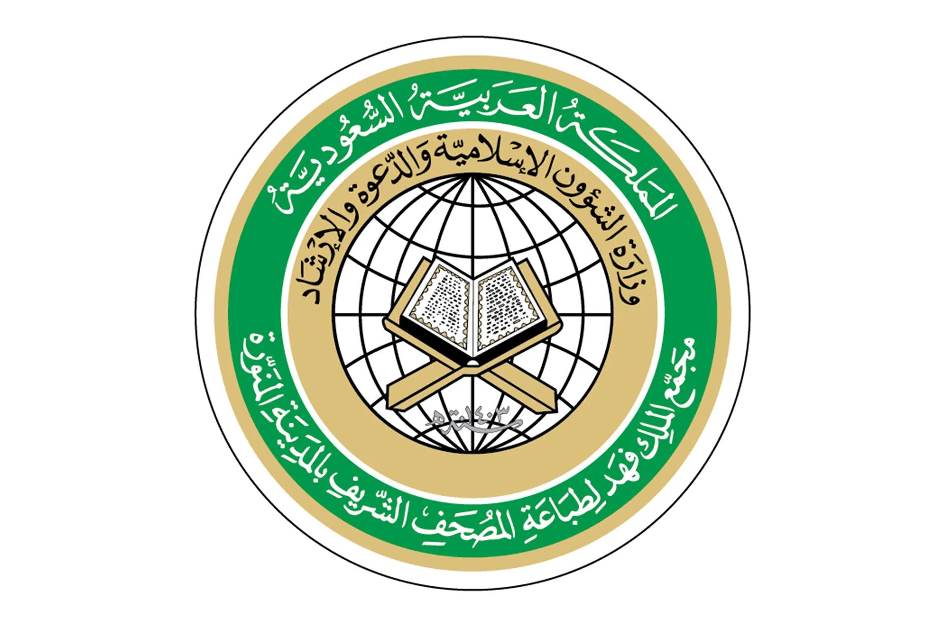 مجمع الملك فهد