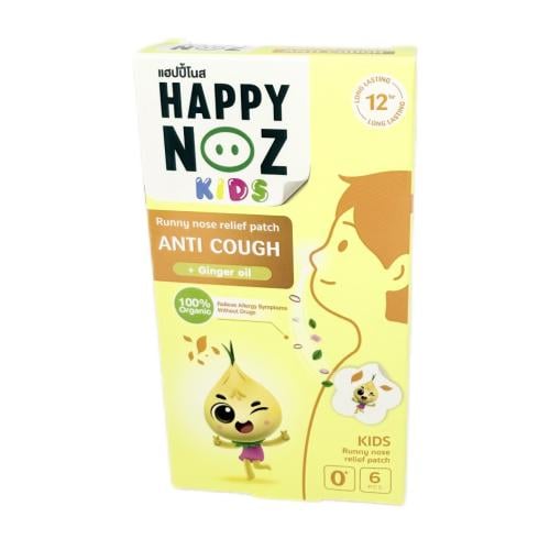 happy noz هابي نوز التايلنديه للأطفال