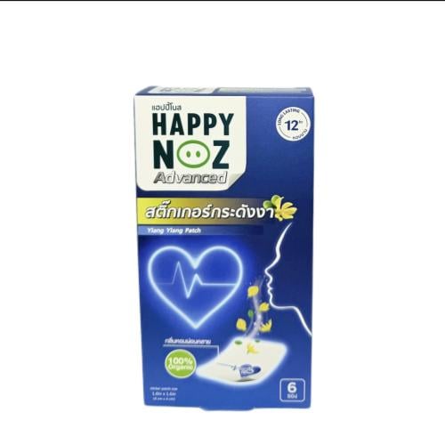 هابي نوز happy noz التايلنديه للكبار