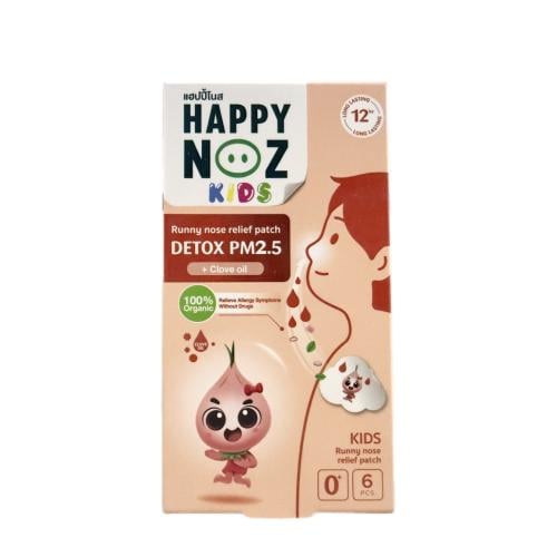 هابي نوز التايلنديه للأطفال happy noz