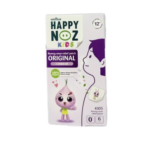 هابي نوز التايلنديه للأطفال happy noz