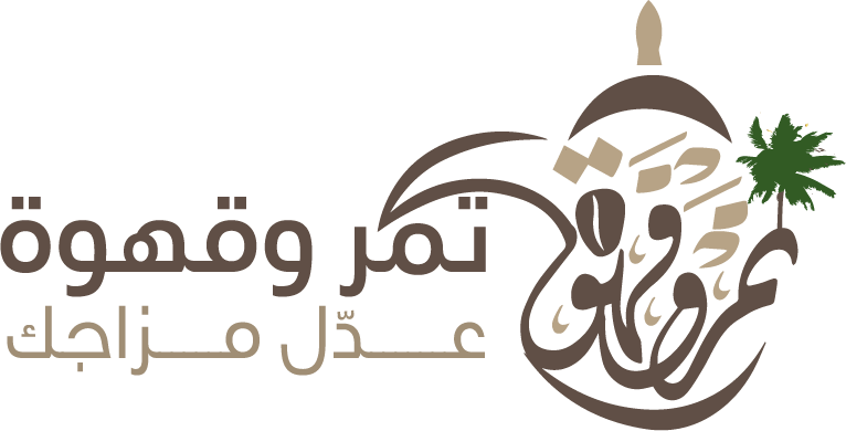تمر و قهوة