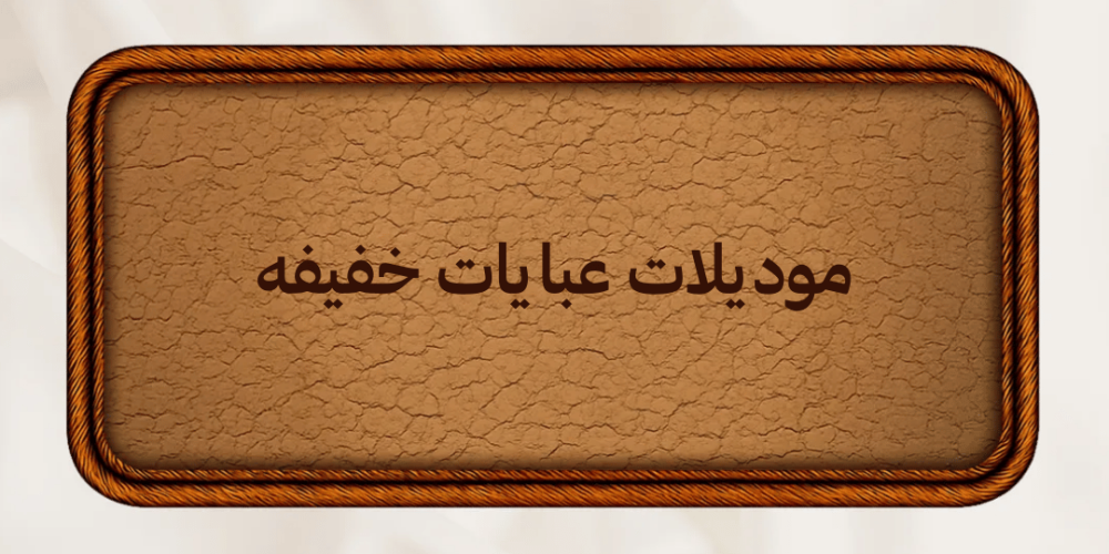 موديلات عبايات خفيفه وعصرية تناسب جميع المناسبات