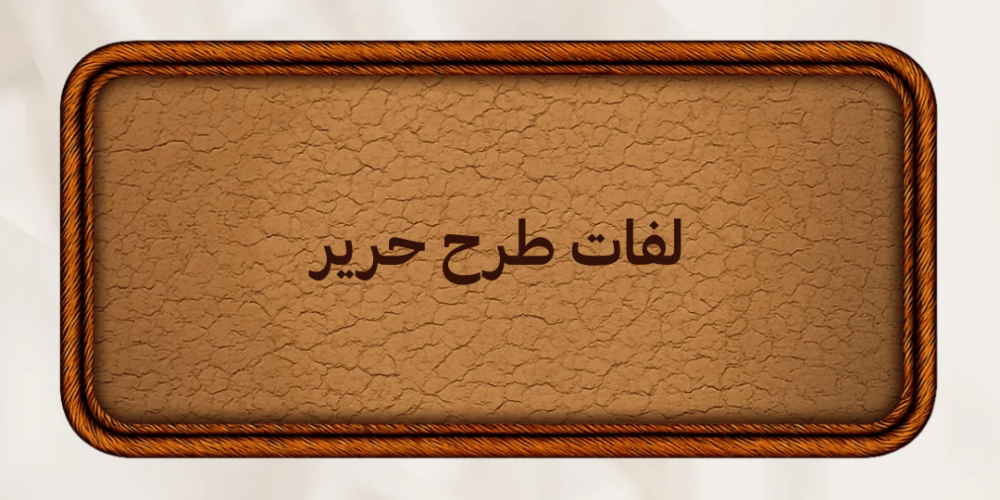 لفات طرح حرير بسيطة عملية لكل يوم