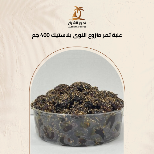 علبة تمر رزيز منزوع النوى بلاستيك 400 جم