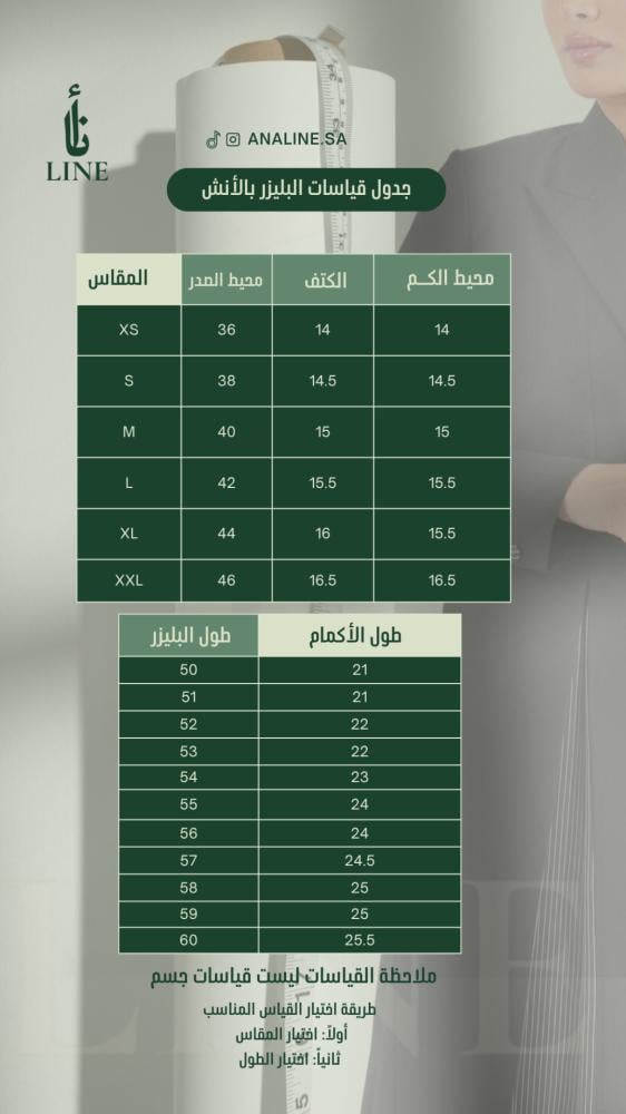 بليزر بتفاصيل أمامية