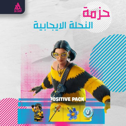 حزمة النحلة الايجابيه
